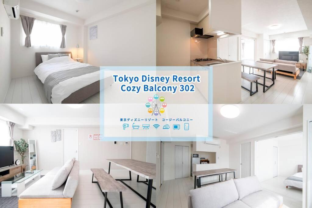 オーシャンズスイート 東京ディズニーリゾートコージーバルコニー302 *
